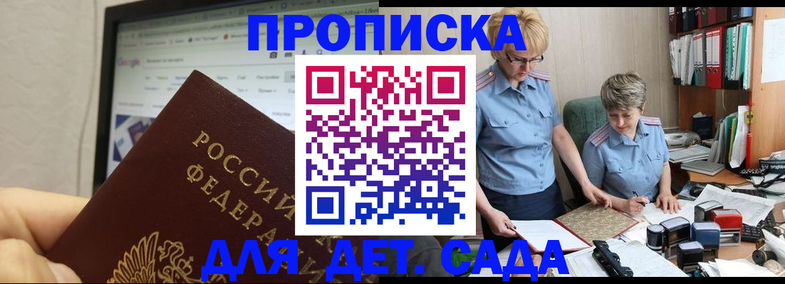 временная регистрация 2025 в Знаменске