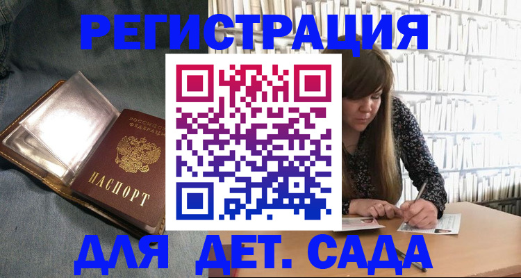 прописка для кредита в Знаменске