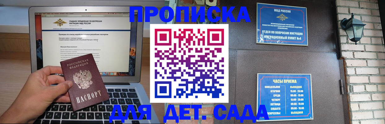 временная регистрация надежно в Знаменске